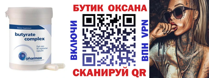 Бутират вода  Зерноград 