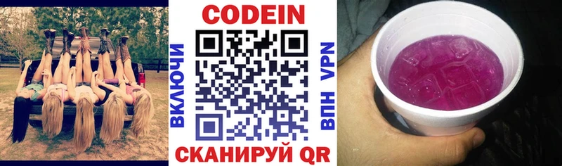 Кодеин Purple Drank  MEGA маркетплейс  Зерноград  сколько стоит 