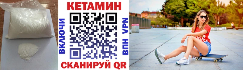 КЕТАМИН VHQ Зерноград
