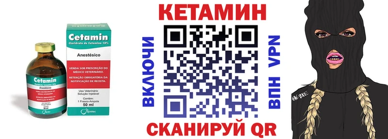 КЕТАМИН VHQ  ссылка на мегу как зайти  Зерноград 