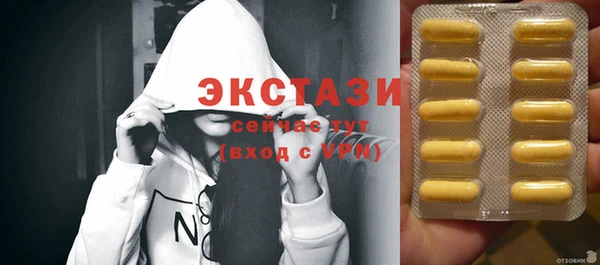 экстази Абдулино