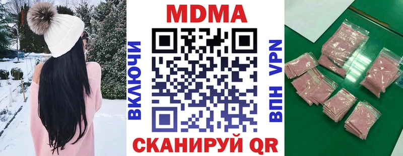 МДМА Molly  Зерноград 